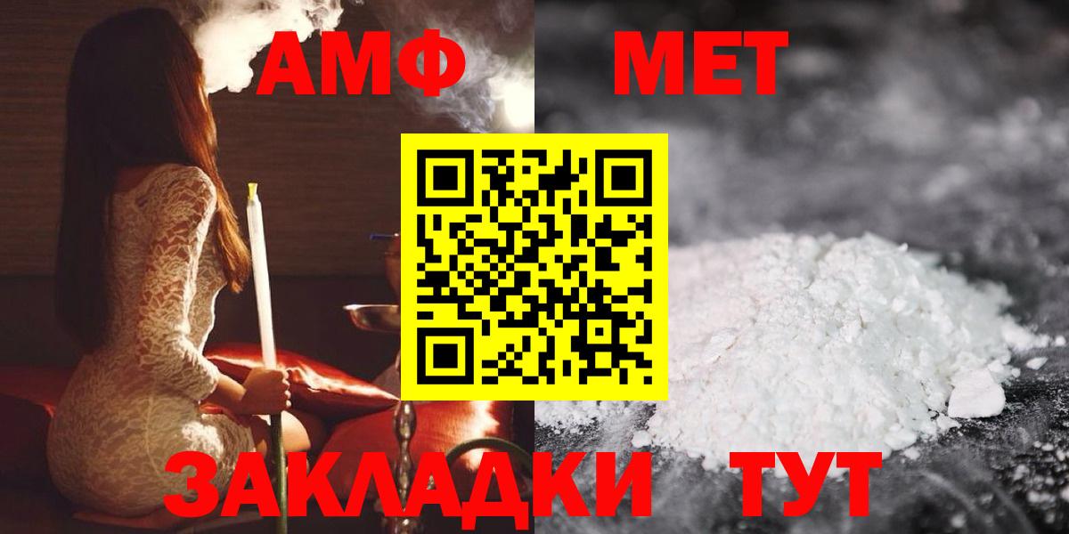 АМФ 97% Нефтекумск