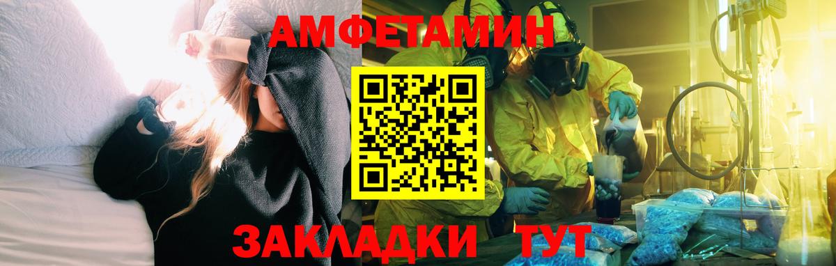 АМФ  Амфетамин VHQ  Вход с VPN  Нефтекумск 
