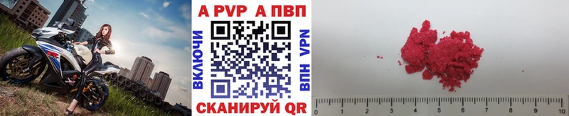 Alpha-PVP СК КРИС  купить закладку  Нефтекумск 