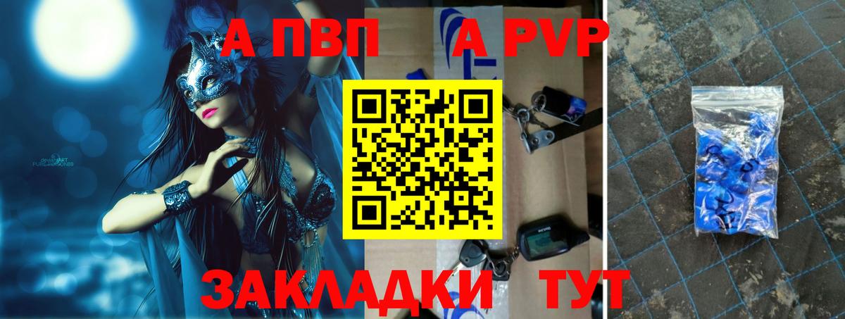 Alpha-PVP VHQ  Alpha-PVP крисы CK  Вход с VPN  Нефтекумск  Alpha-PVP Соль 
