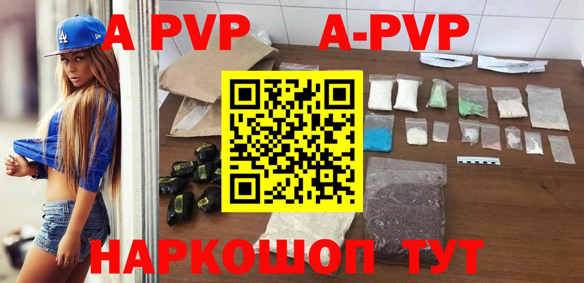 Alpha-PVP крисы CK Нефтекумск