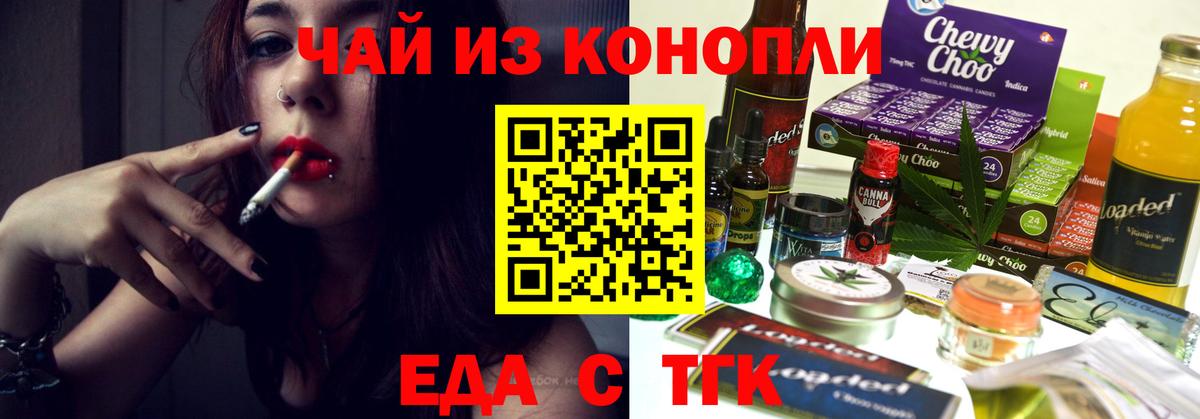 Печенье с ТГК конопля  Вход с VPN  Нефтекумск 