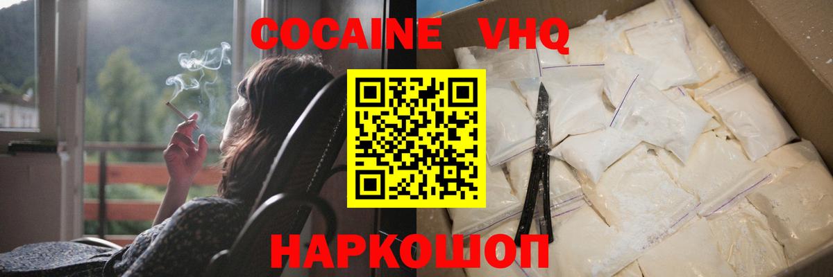 Cocaine Перу Нефтекумск