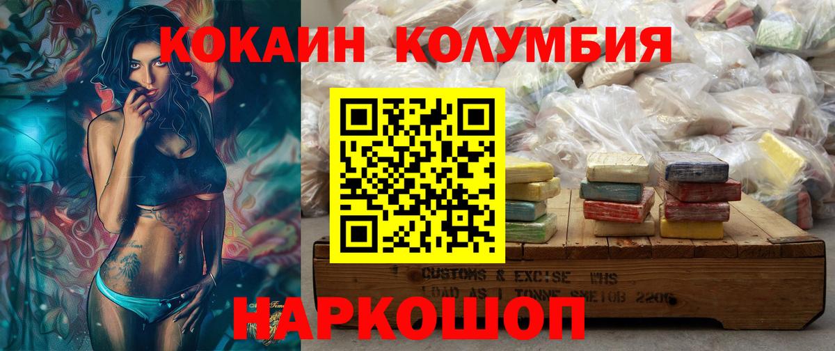 COCAIN Эквадор  КОКАИН FishScale  Вход с VPN  Нефтекумск 