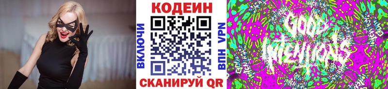 Кодеиновый сироп Lean напиток Lean (лин)  цена   Нефтекумск 