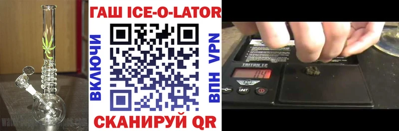 Гашиш Ice-O-Lator  купить   Нефтекумск 