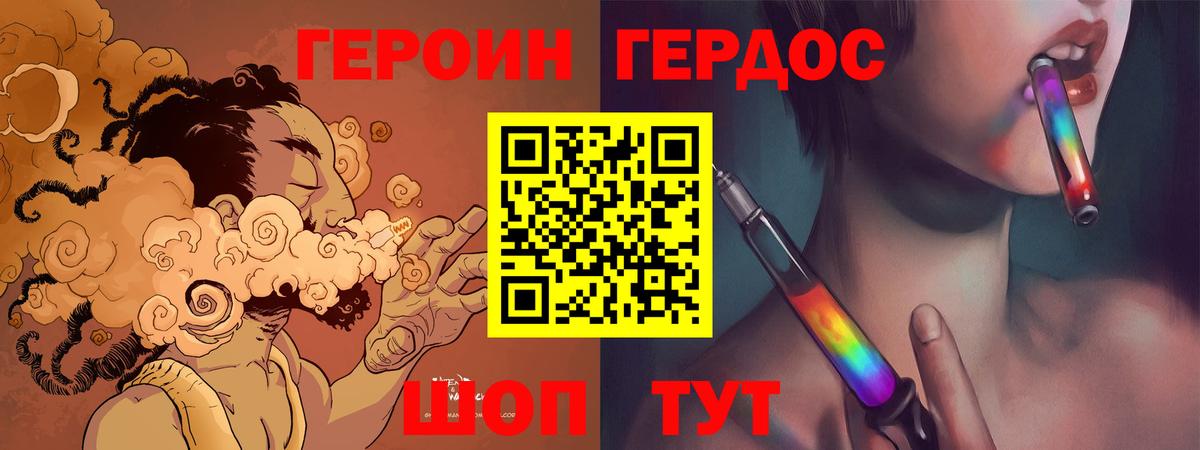 Героин герыч  Героин  Нефтекумск  Вход с VPN 