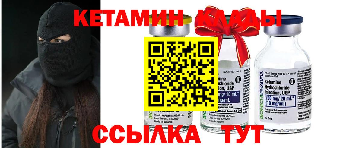 КЕТАМИН ketamine  Вход с VPN  Нефтекумск  Кетамин VHQ 