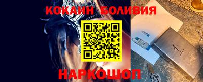 кокаин перу Камышлов
