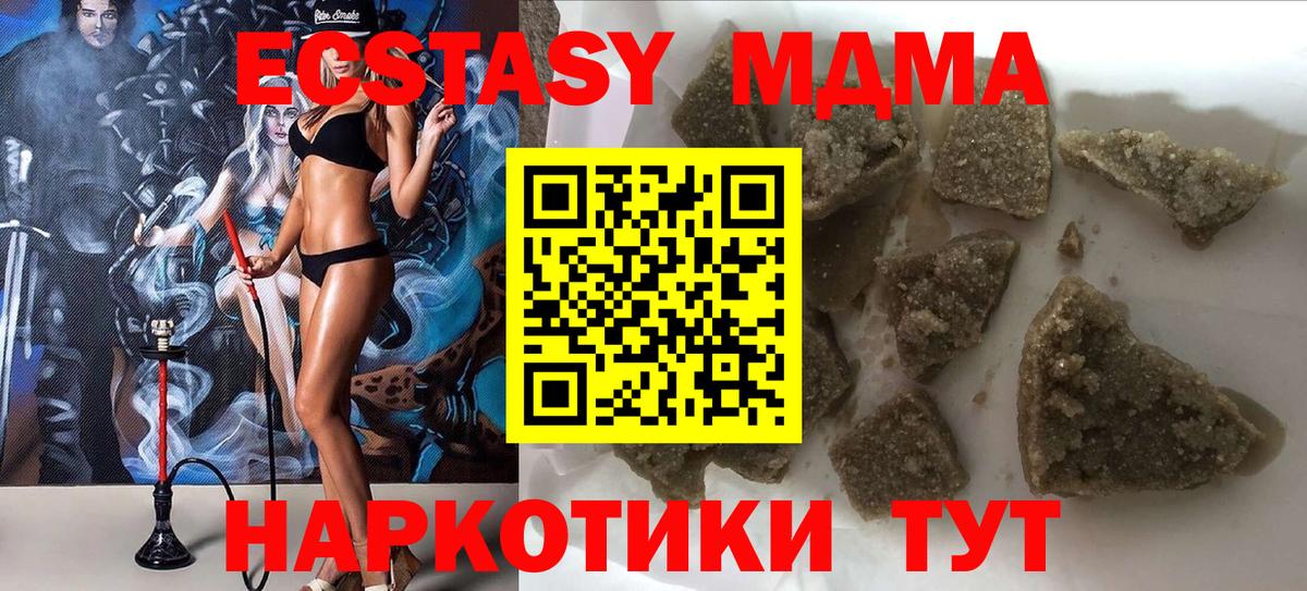 МДМА  MDMA Molly  МДМА кристаллы  Вход с VPN  Нефтекумск 