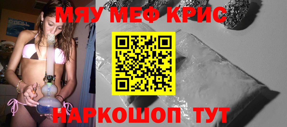 Мефедрон мука Нефтекумск