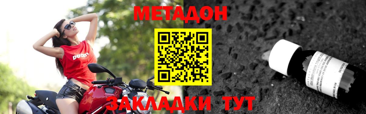 OMG маркетплейс  Метадон белоснежный  Вход с VPN  Метадон methadone  Нефтекумск 