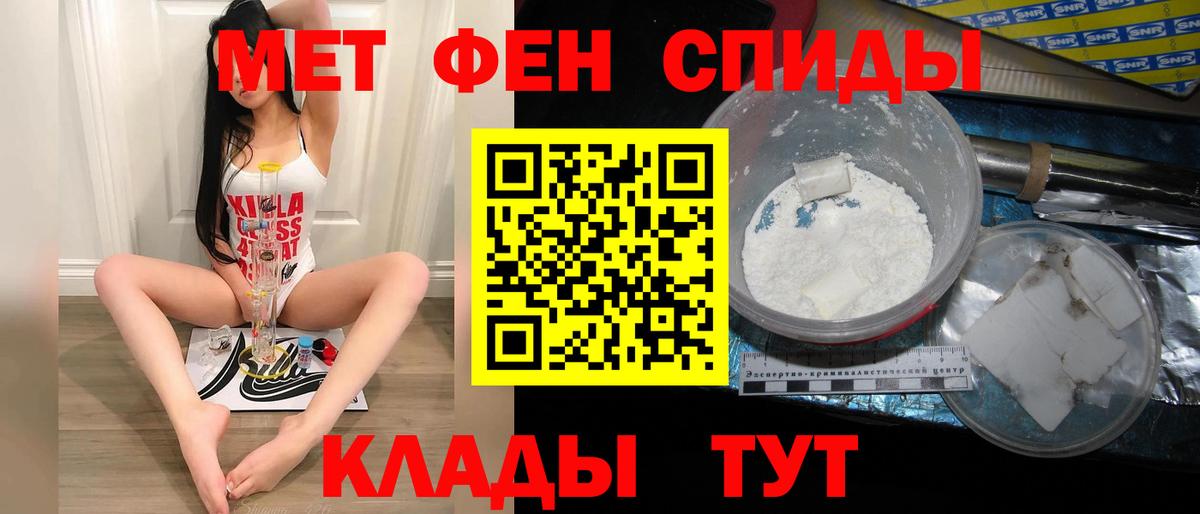 Первитин Декстрометамфетамин 99.9%  Вход с VPN  Метамфетамин  Нефтекумск 