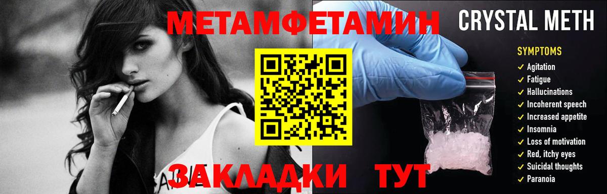 Первитин кристалл Нефтекумск