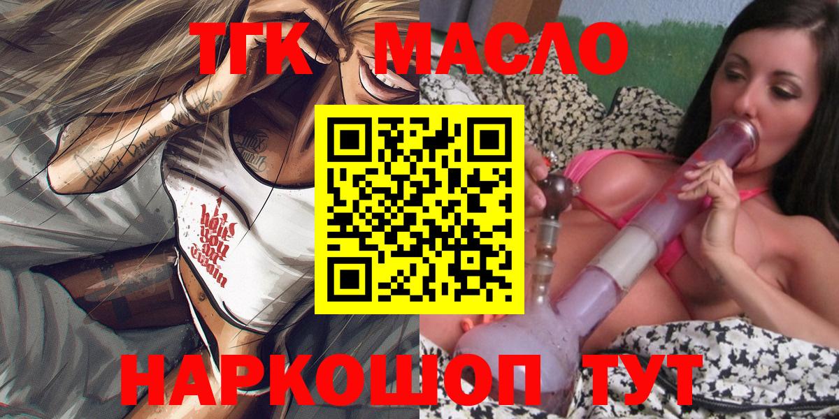 ТГК концентрат Нефтекумск