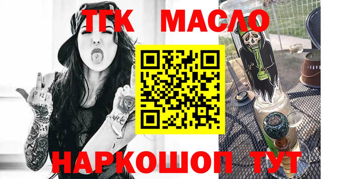 ТГК концентрат  Вход с VPN  Нефтекумск 