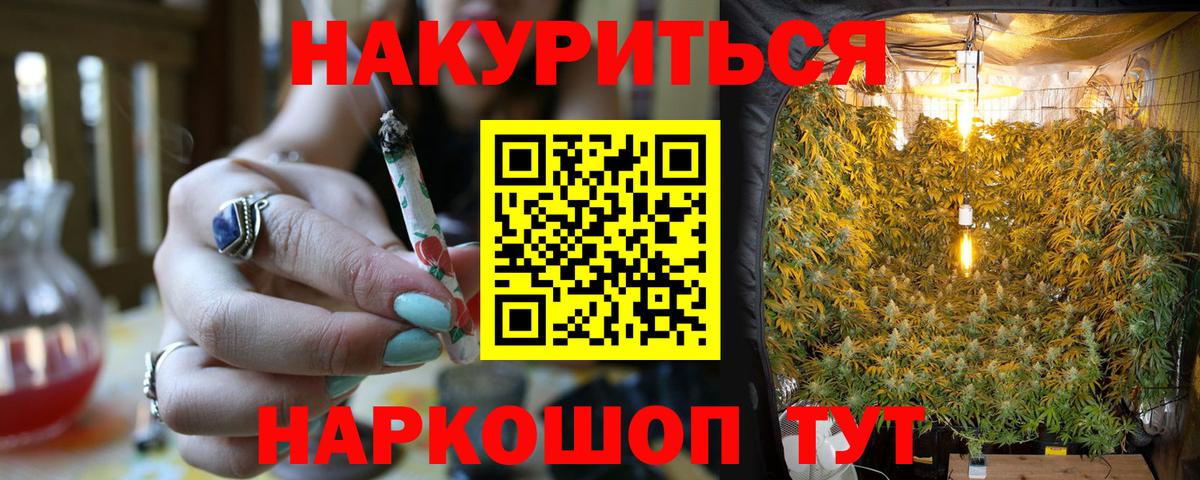 Бошки марихуана гибрид Нефтекумск